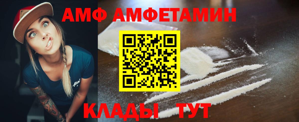 АМФЕТАМИН 97%  Amphetamine  Амфетамин  Зерноград  Вход с VPN 