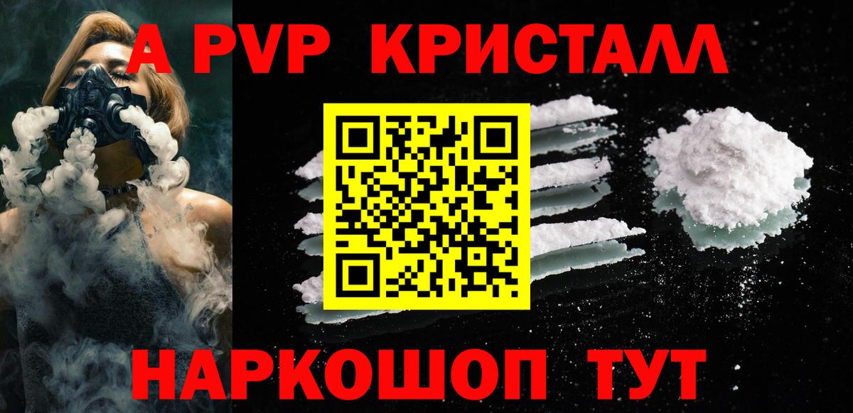 А ПВП мука  Alpha PVP VHQ  Зерноград  Alpha PVP  Вход с VPN  Alfa_PVP кристаллы 