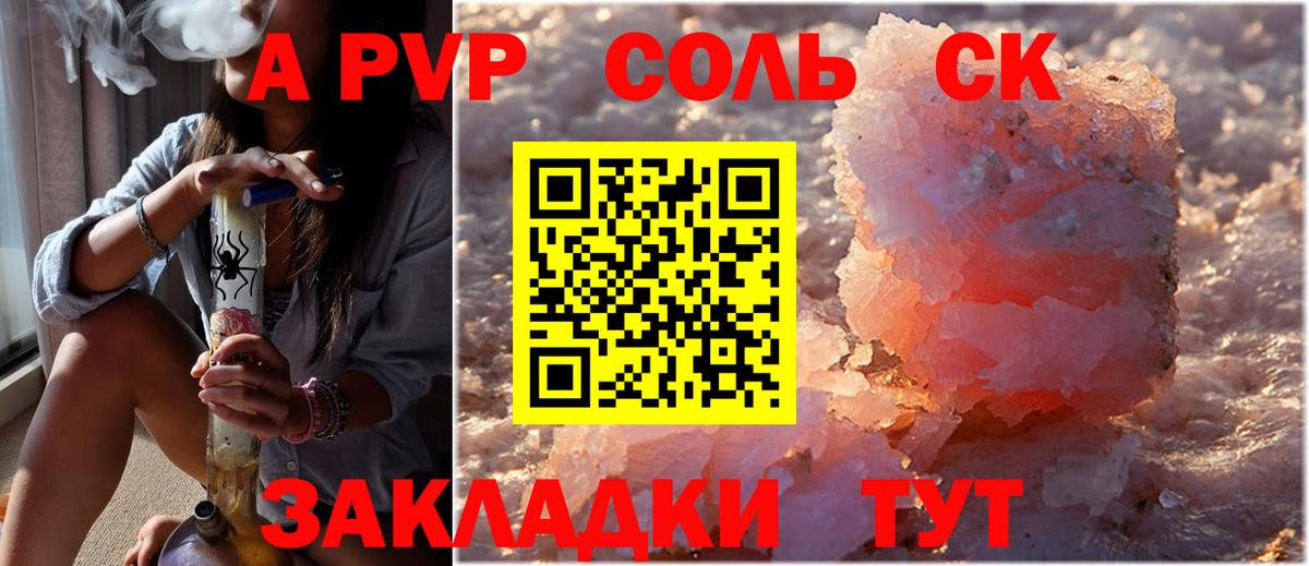Alpha-PVP крисы CK Зерноград