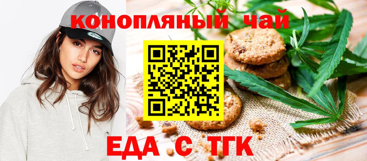 Canna-Cookies марихуана Зерноград
