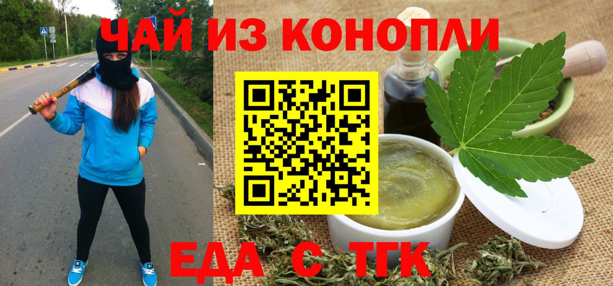 Зерноград  Canna-Cookies марихуана  Вход с VPN 