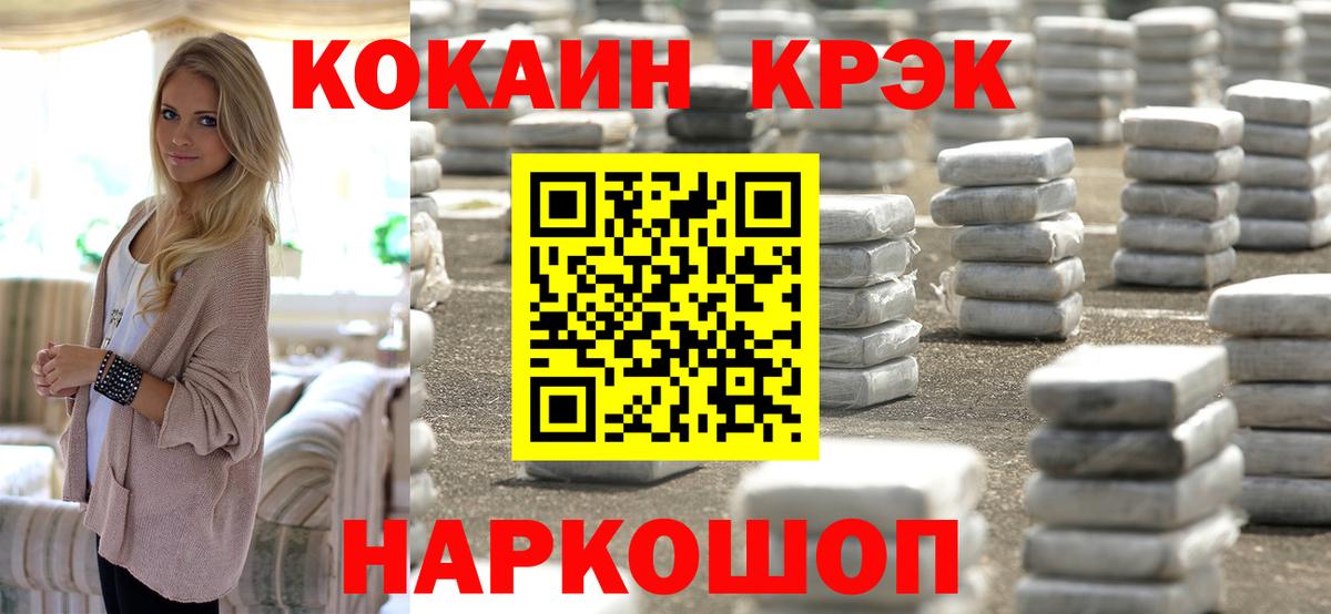 КОКАИН  Cocaine Columbia  Зерноград  Вход с VPN  закладка  Cocaine Columbia 