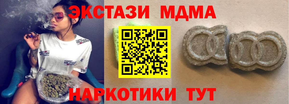Ecstasy 280 MDMA  Вход с VPN  Экстази  Экстази ешки  Зерноград 