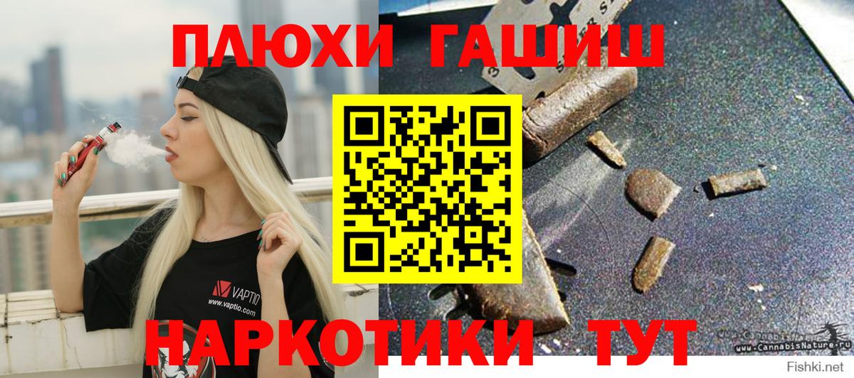 МДМА  Вход с VPN  Меф МЯУ МЯУ кристаллы  Зерноград  ГАШ  Канабис  Cocaine 