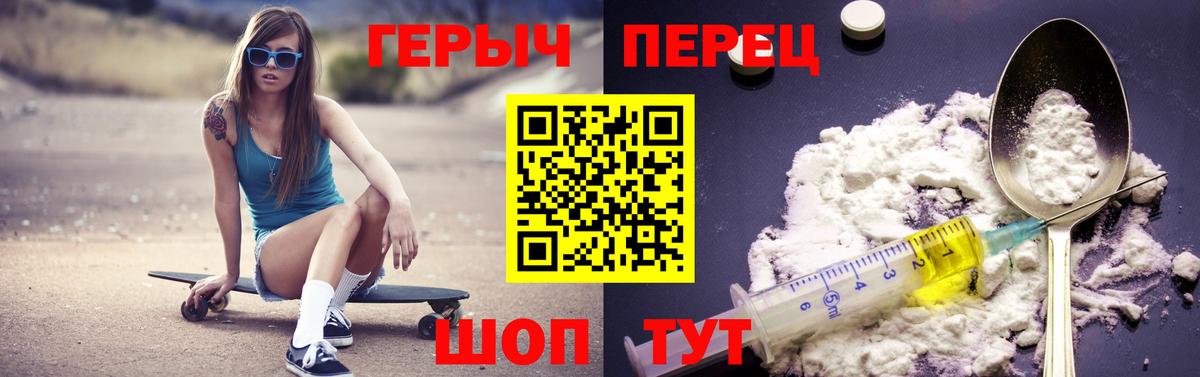 Героин хмурый  Героин  Зерноград  Вход с VPN 