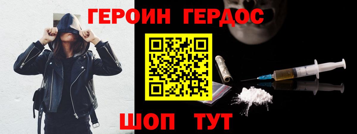 Героин афганец Зерноград