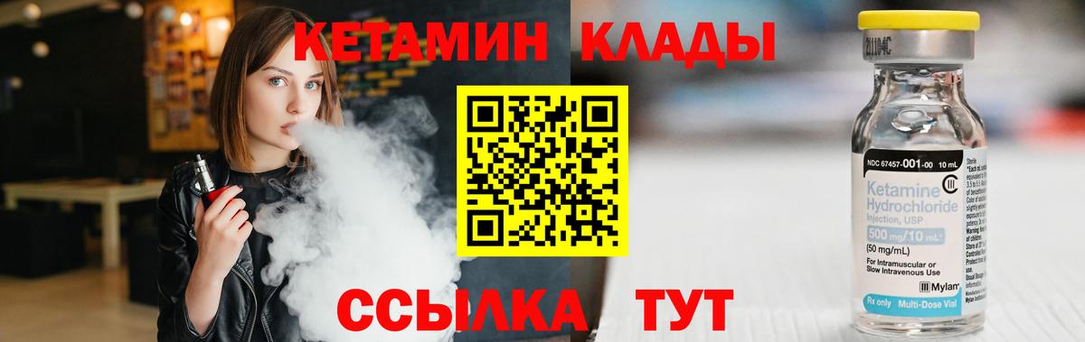 Кетамин VHQ  Вход с VPN  КЕТАМИН VHQ  Зерноград 