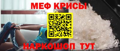 прущие крисы Балашиха