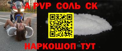 крисы Балаково