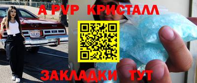 прущие крисы Балашиха