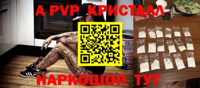 прущие крисы Балашиха