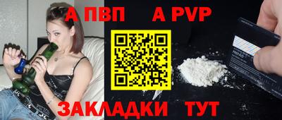 a pvp Балахна