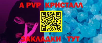 прущие крисы Балашиха