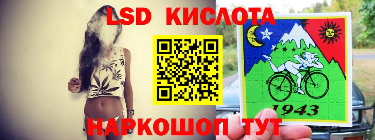 ЛСД экстази кислота Зерноград