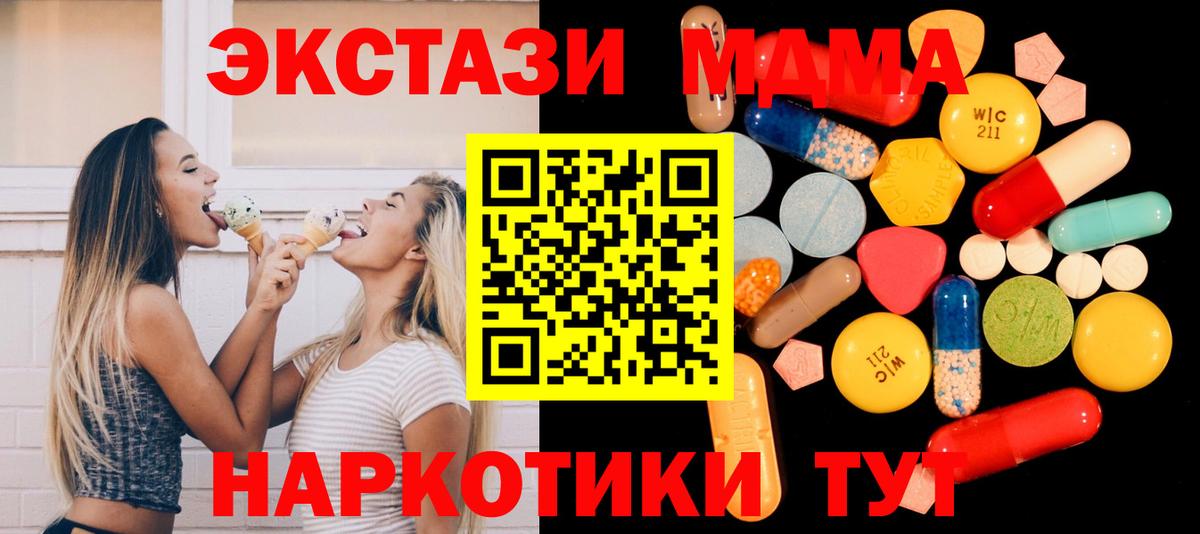 МДМА VHQ Зерноград