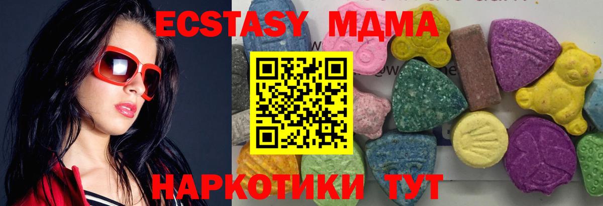 MDMA  MDMA кристаллы  Зерноград  Вход с VPN  МДМА молли 