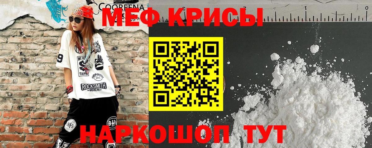Меф кристаллы  Мефедрон  Зерноград  Вход с VPN 