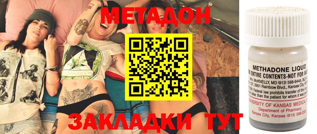 МЕТАДОН мёд  Вход с VPN  Зерноград 