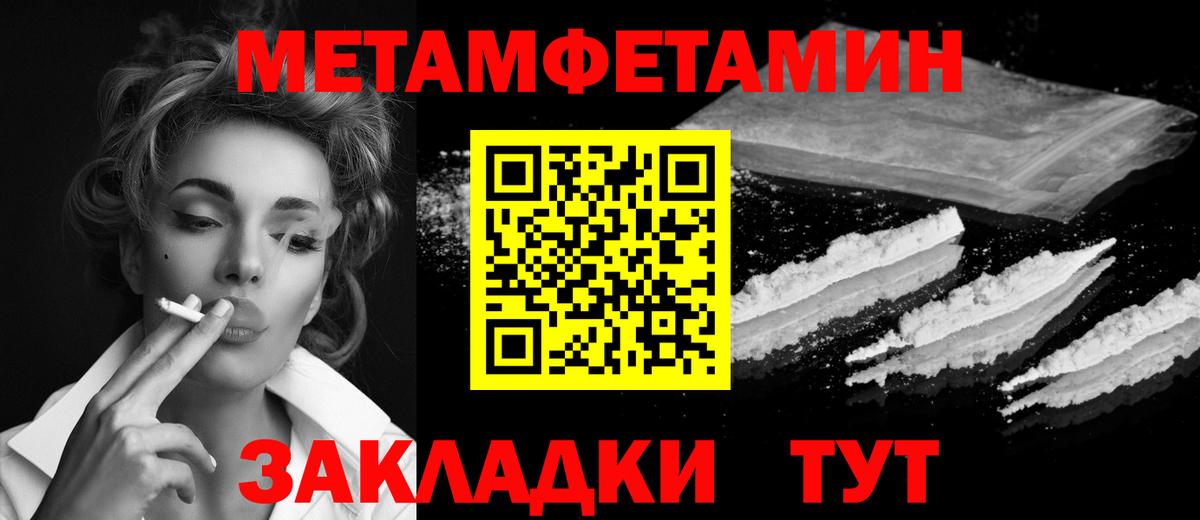 Зерноград  МЕТАМФЕТАМИН винт  Вход с VPN 