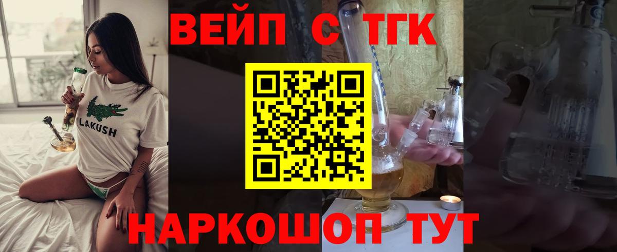 ТГК THC oil  Дистиллят ТГК концентрат  Зерноград  Вход с VPN 