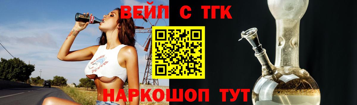 Дистиллят ТГК THC oil Зерноград